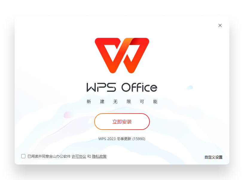 WPS Office AI办公自动化首页产品界面展示
