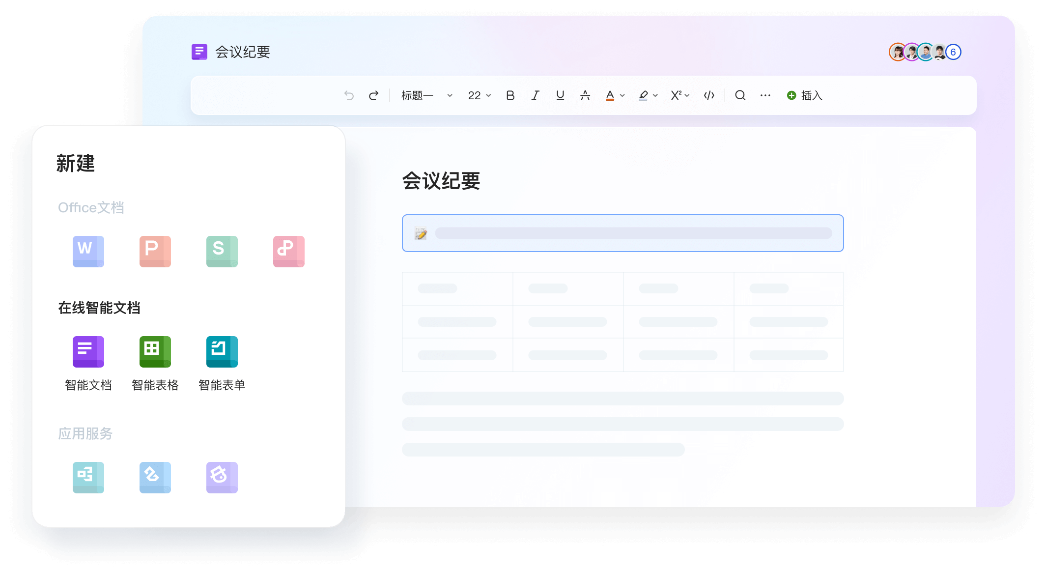 WPS Office多端办公与用户评价场景展示